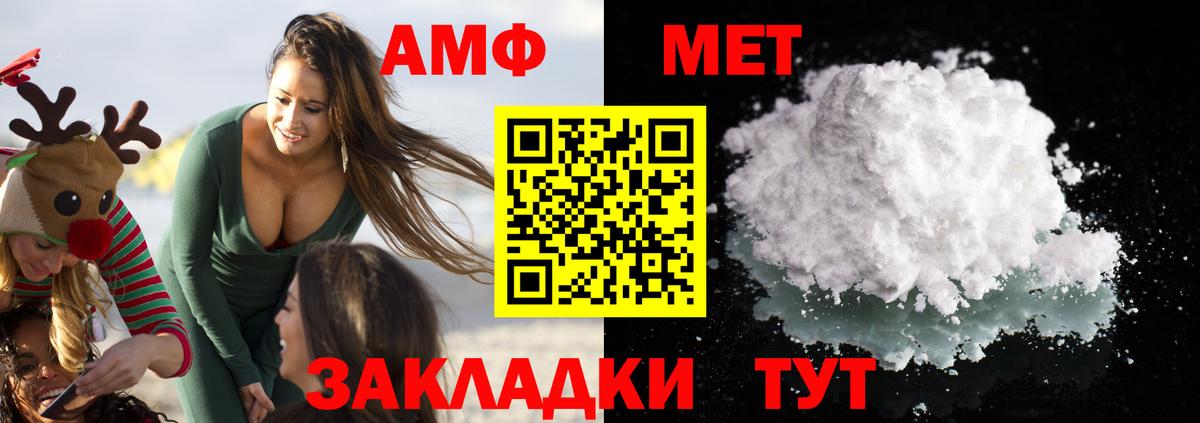 Амфетамин  АМФЕТАМИН  Фурманов  Вход с VPN  Амфетамин Premium 