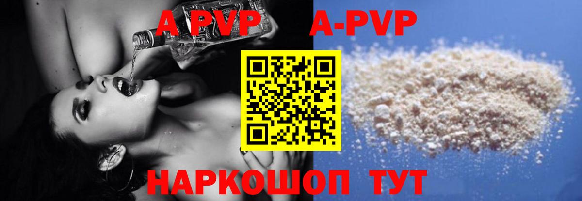 даркнет сайт  Вход с VPN  Фурманов  Alpha PVP Crystall  Альфа ПВП кристаллы  Alfa_PVP мука  Alpha PVP 