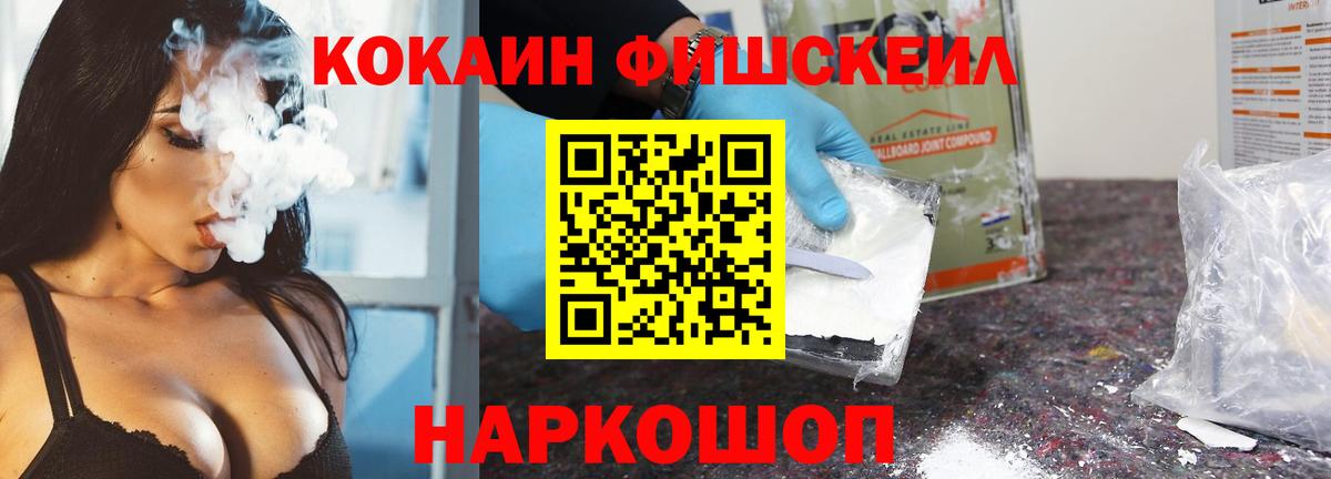 Кокаин VHQ  Вход с VPN  Фурманов  КОКАИН Боливия 