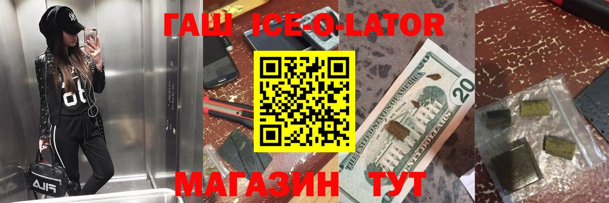 Гашиш  ГАШИШ Cannabis  Фурманов  Вход с VPN  ГАШ гарик 