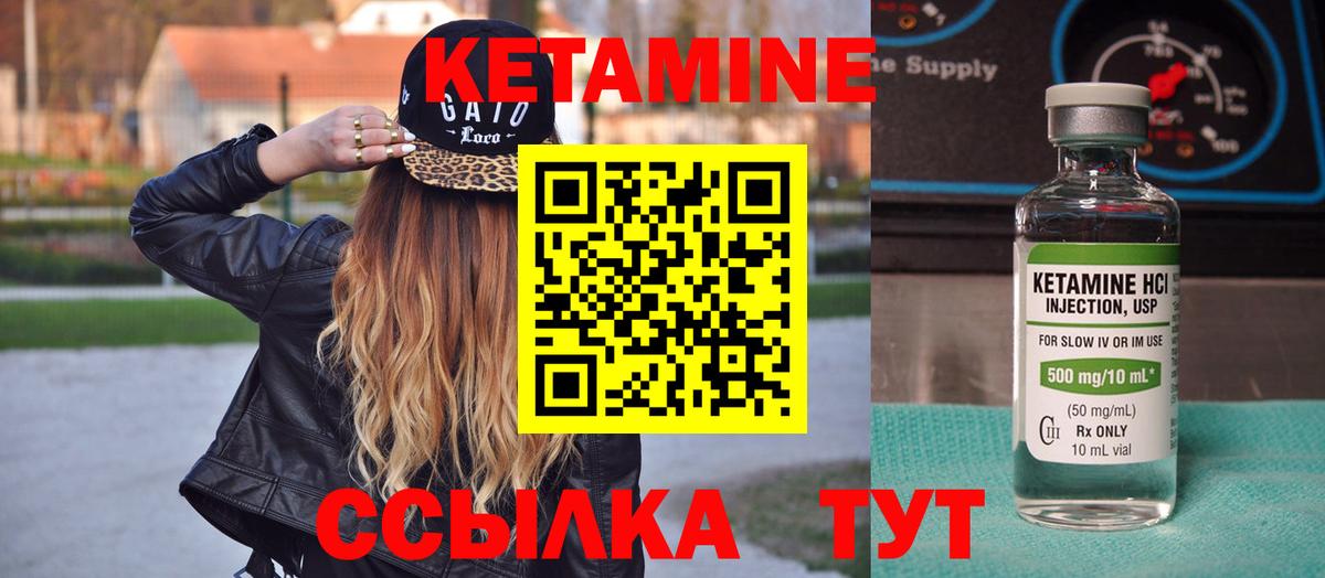 Фурманов  КЕТАМИН ketamine  Вход с VPN 