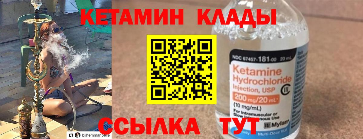 Кетамин ketamine Фурманов