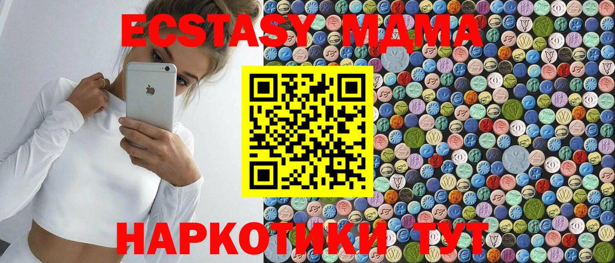 МДМА crystal  МДМА Molly  Фурманов  Вход с VPN 