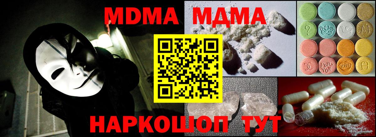 МДМА Molly Фурманов