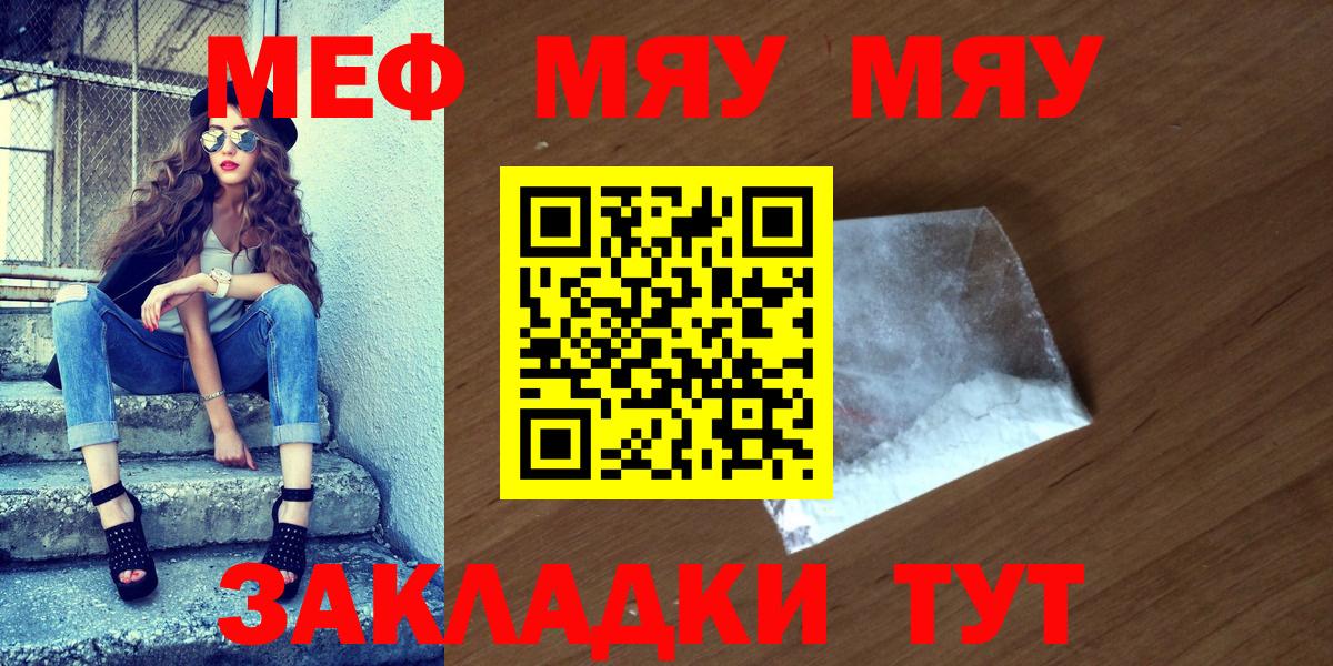 Меф 4 MMC  МЕФ  МЕФ VHQ  Фурманов  Вход с VPN 