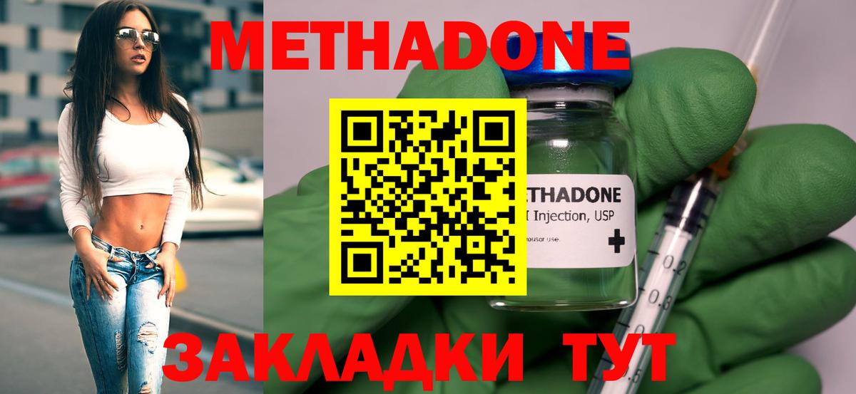 Фурманов  Метадон VHQ  Вход с VPN 