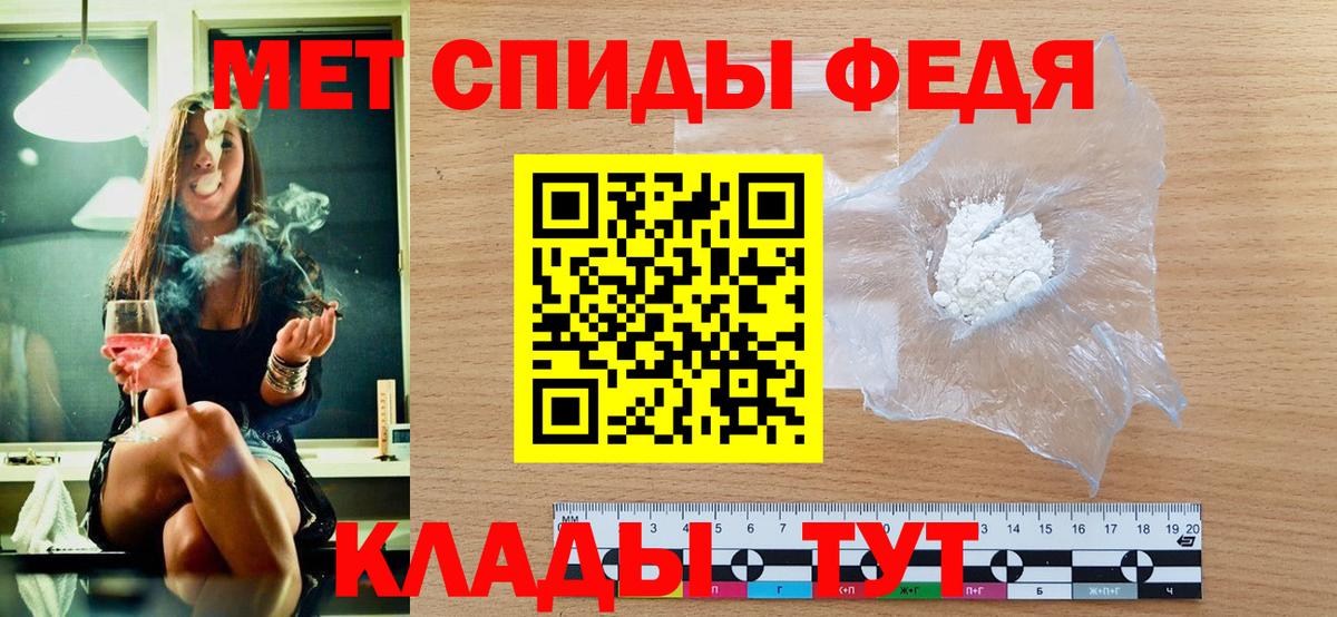МЕТАМФЕТАМИН винт Фурманов