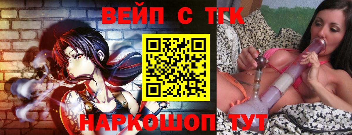ТГК THC oil  Вход с VPN  Фурманов 