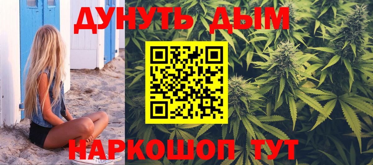 Шишки марихуана Bruce Banner Фурманов